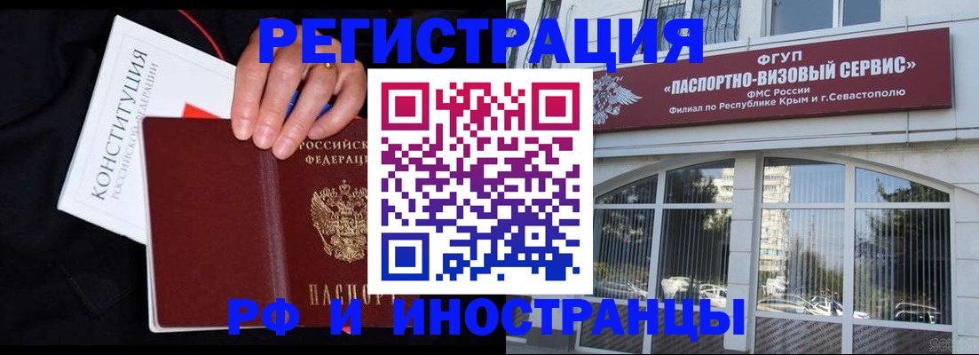 миграционный учет в Невельске