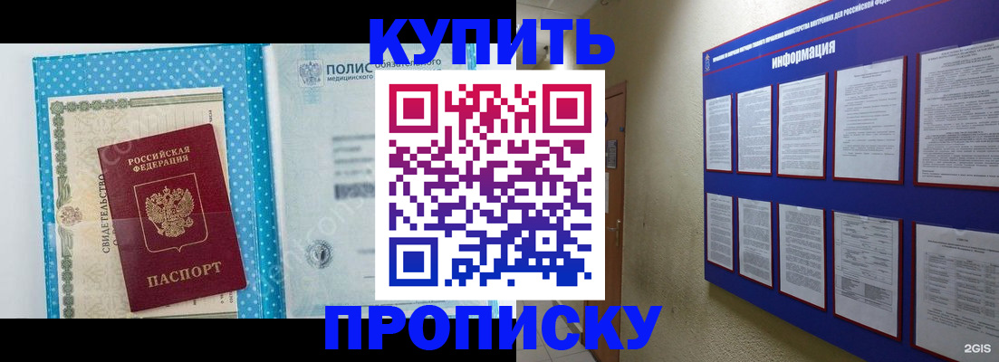 временная регистрация для школы в Невельске