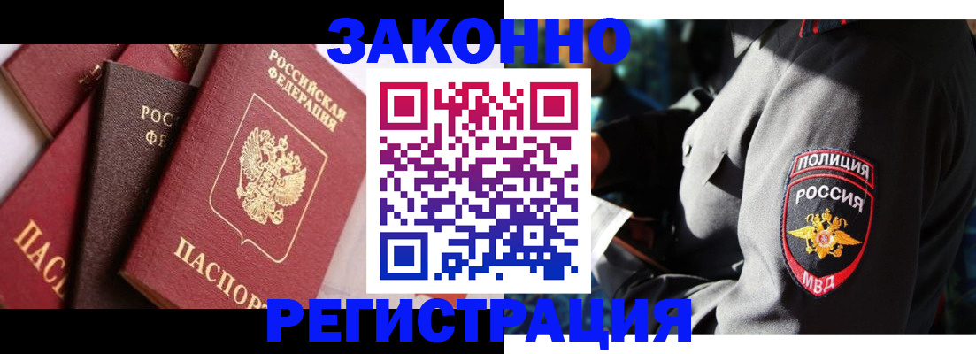 временная регистрация для школы в Невельске