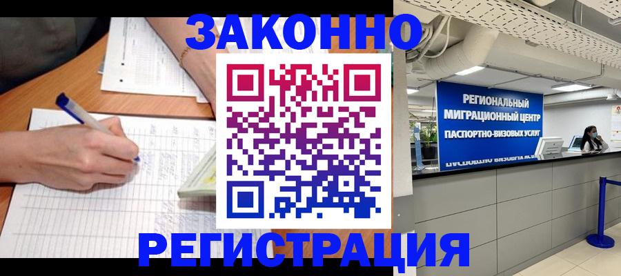 регистрация в Невельске