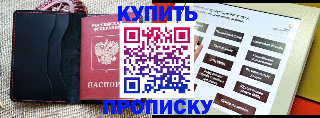 прописка иностранных граждан в Невельске